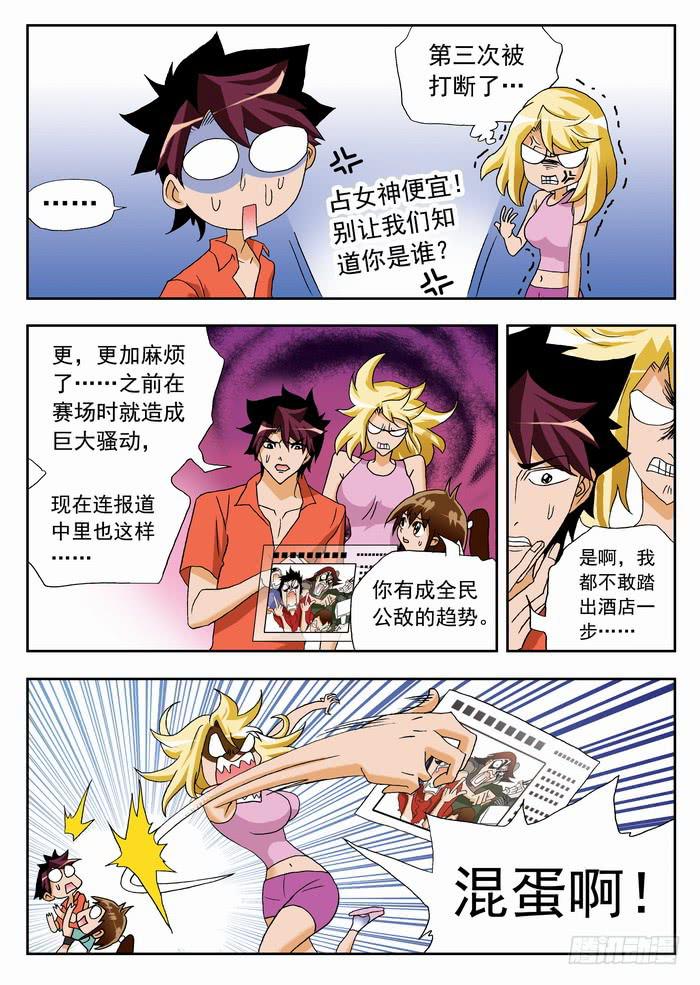 059 大boss到来1-第59话
