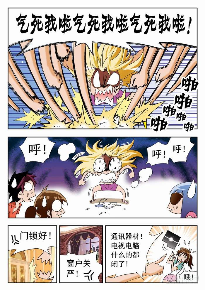 059 大boss到来1-第59话