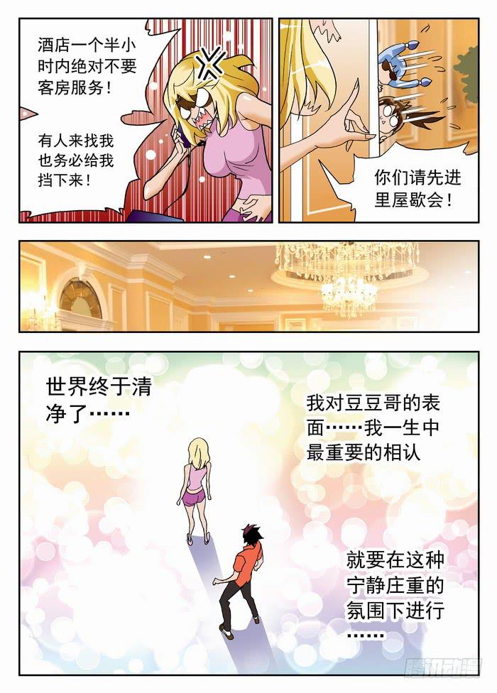 059 大boss到来1-第59话