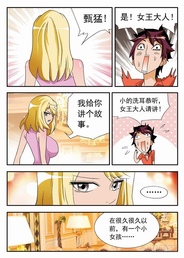 059 大boss到来1-第59话