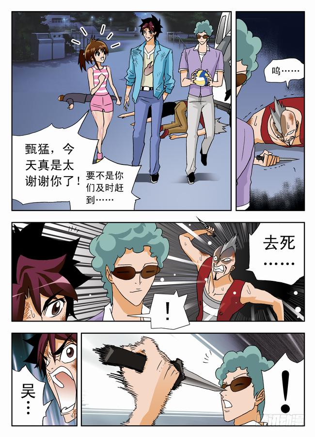 007 救美2-第7话