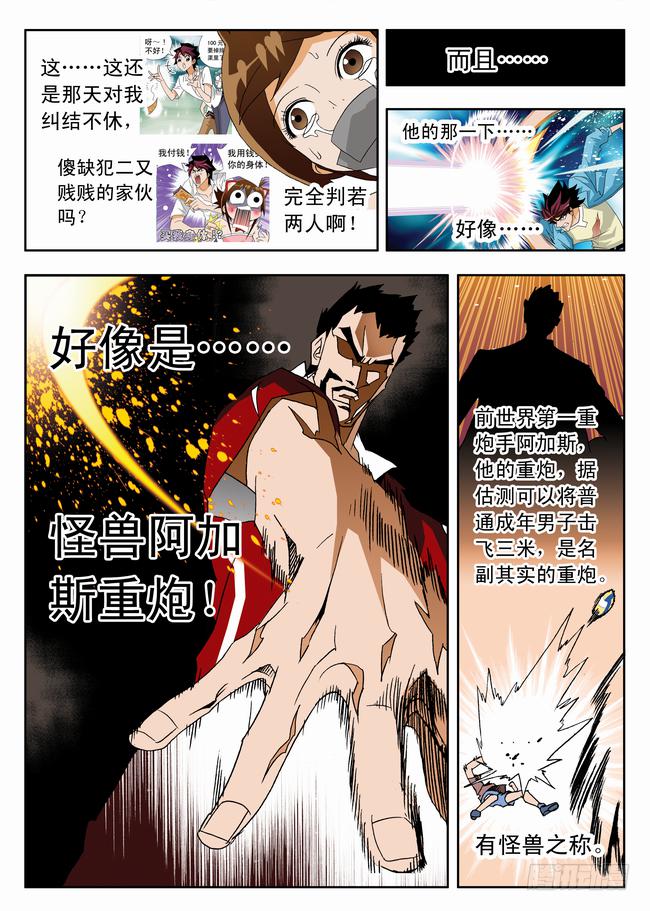 007 救美2-第7话