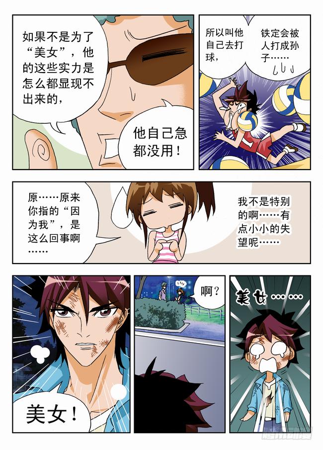 007 救美2-第7话