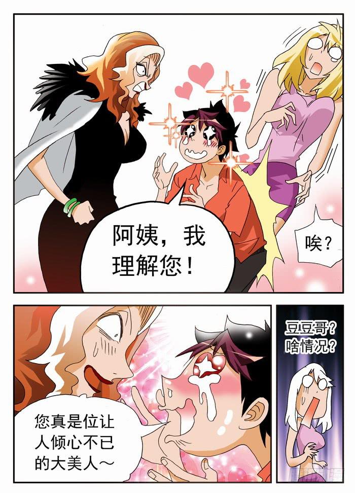061 母女通吃？1-第61话