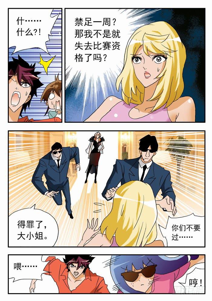 061 母女通吃？1-第61话