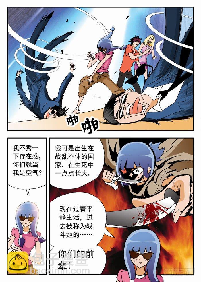 061 母女通吃？1-第61话