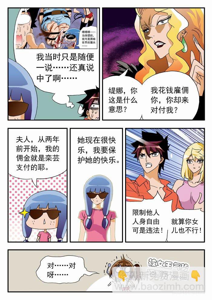 061 母女通吃？1-第61话