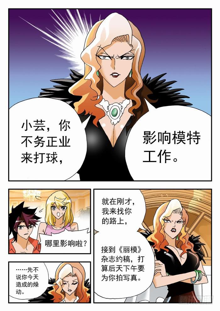 061 母女通吃？1-第61话