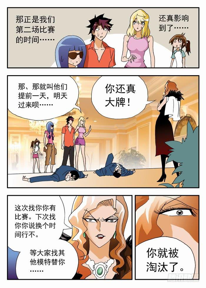 061 母女通吃？1-第61话
