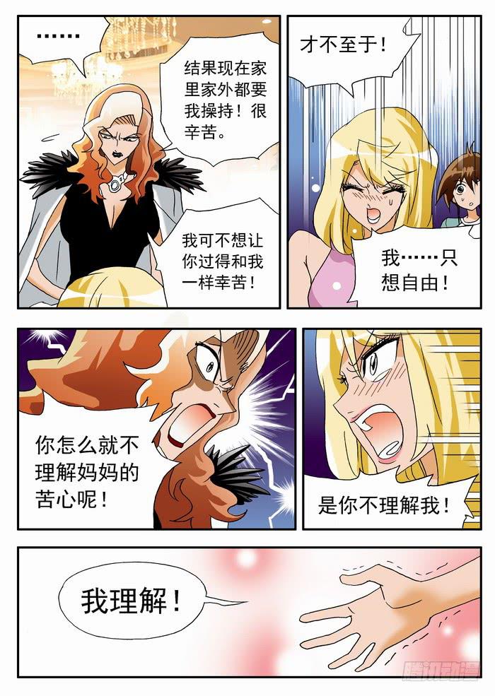 061 母女通吃？1-第61话