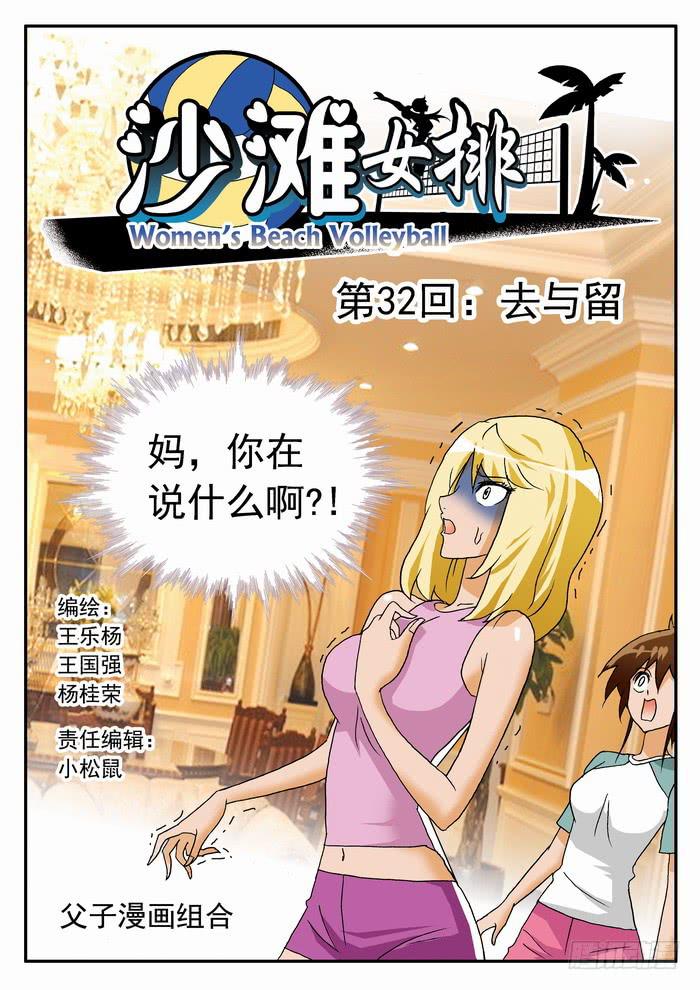 063 去与留1-第63话