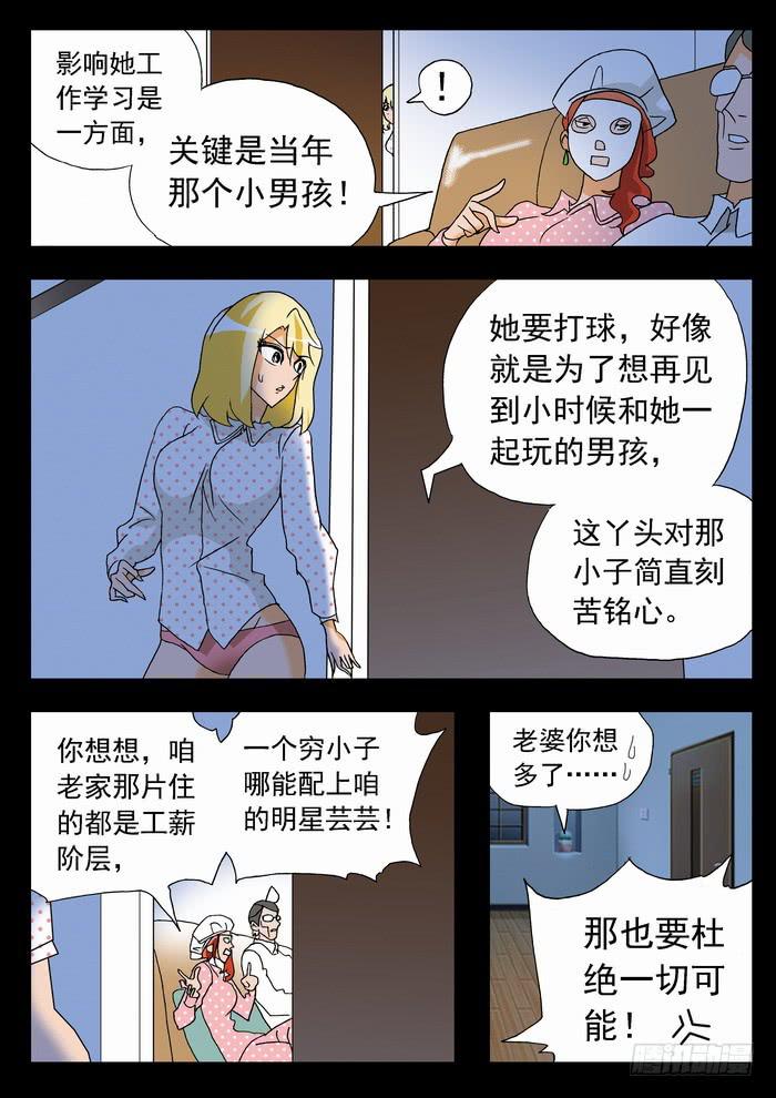 063 去与留1-第63话