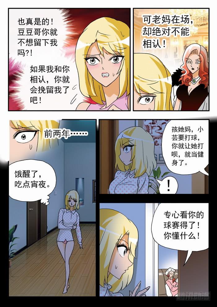 063 去与留1-第63话