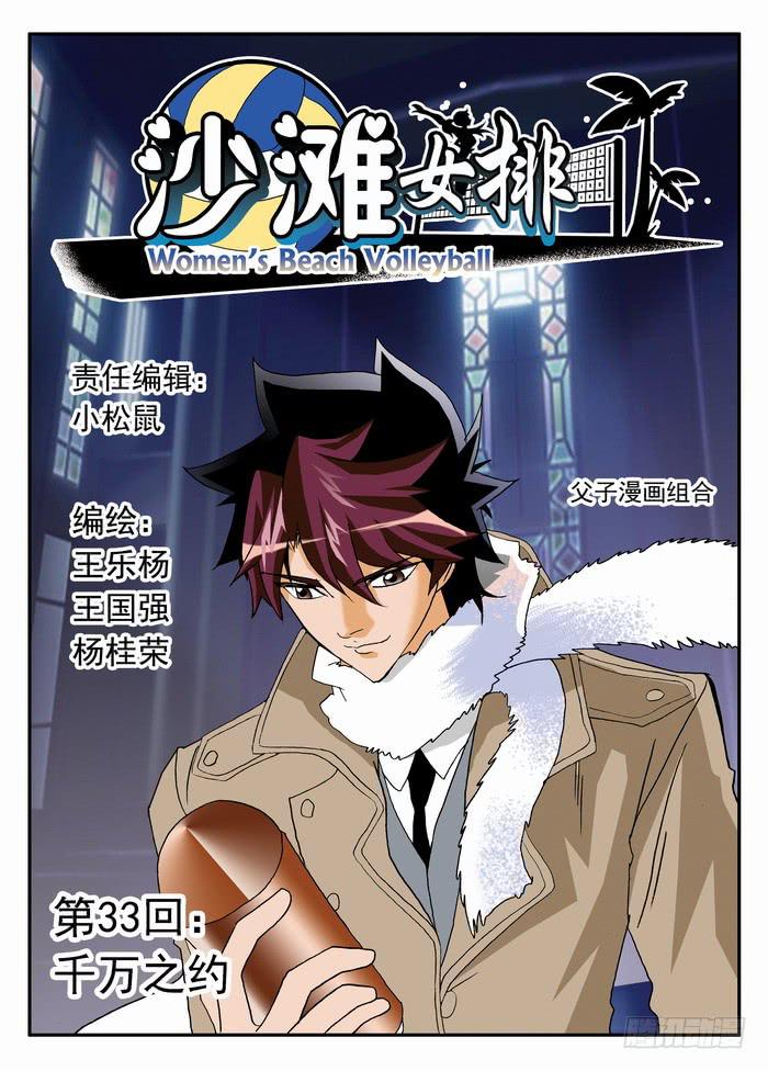 065 千万之约1-第65话