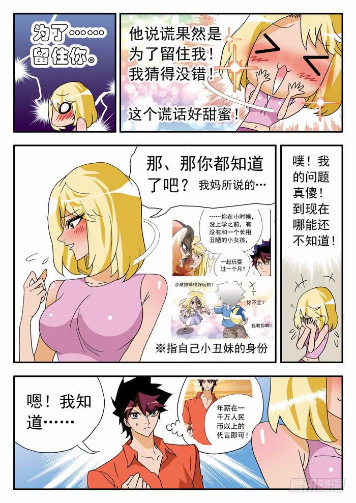 065 千万之约1-第65话