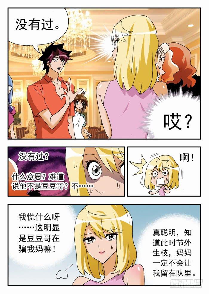 065 千万之约1-第65话