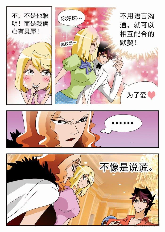 065 千万之约1-第65话