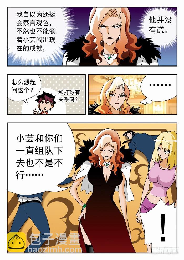 065 千万之约1-第65话