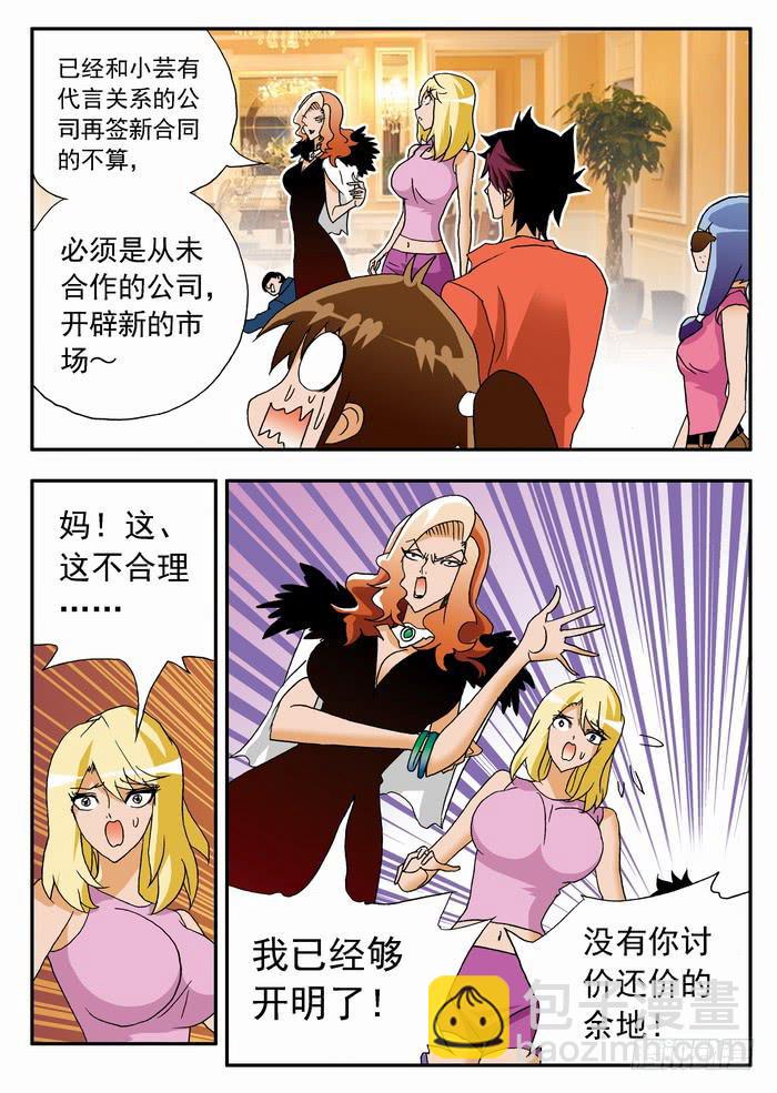 065 千万之约1-第65话