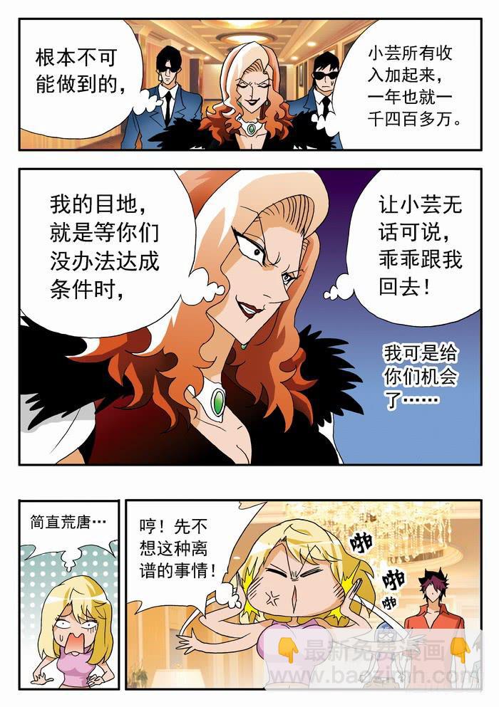 065 千万之约1-第65话