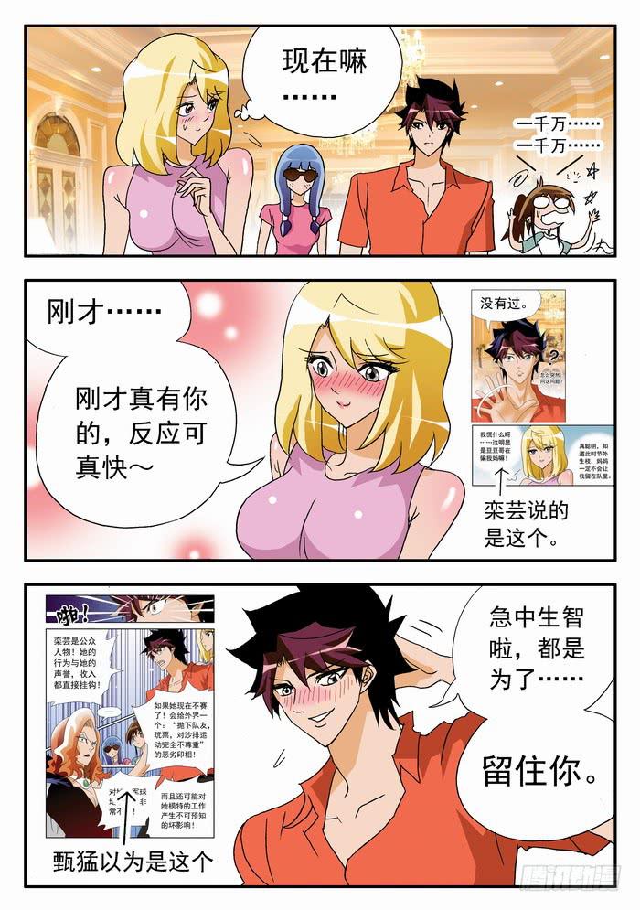 065 千万之约1-第65话