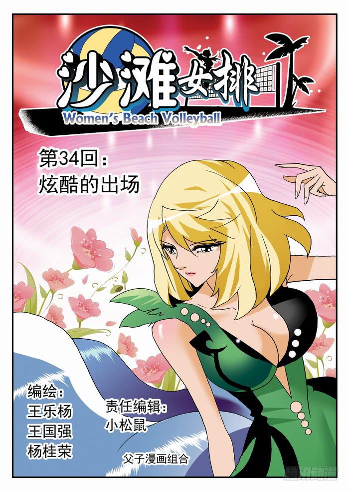 067 炫酷的登场1-第67话