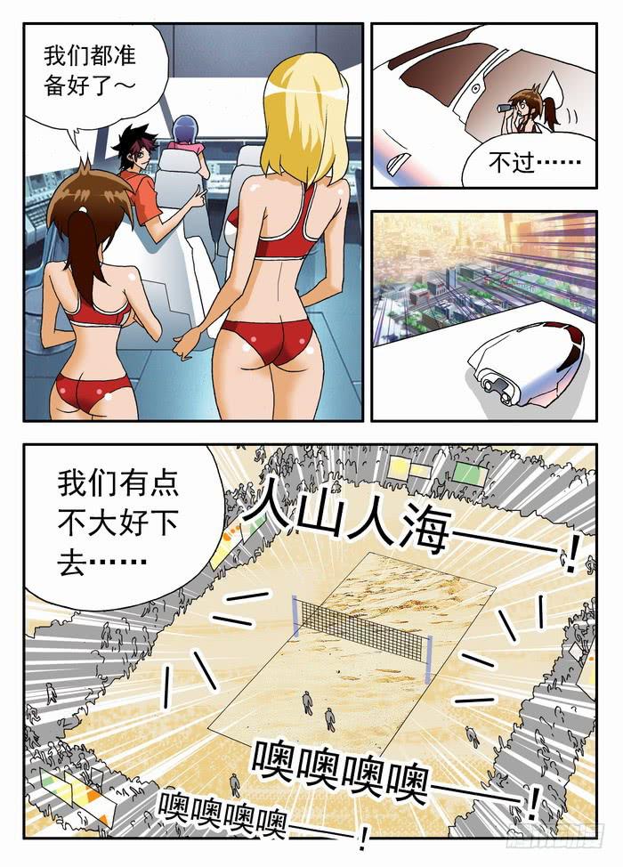067 炫酷的登场1-第67话