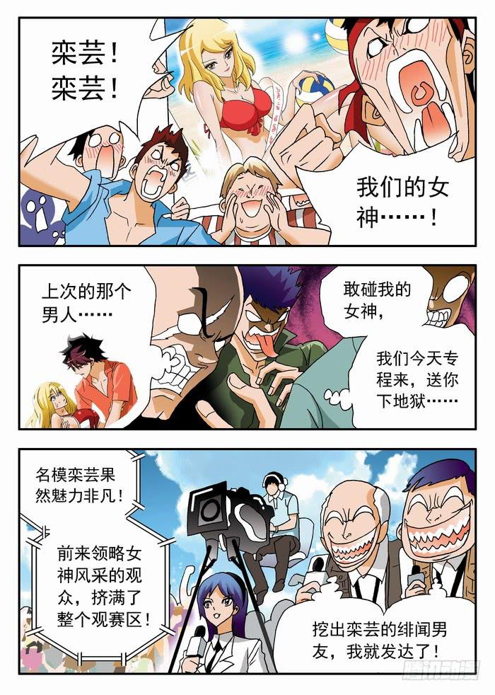 067 炫酷的登场1-第67话