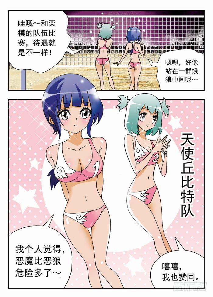 067 炫酷的登场1-第67话