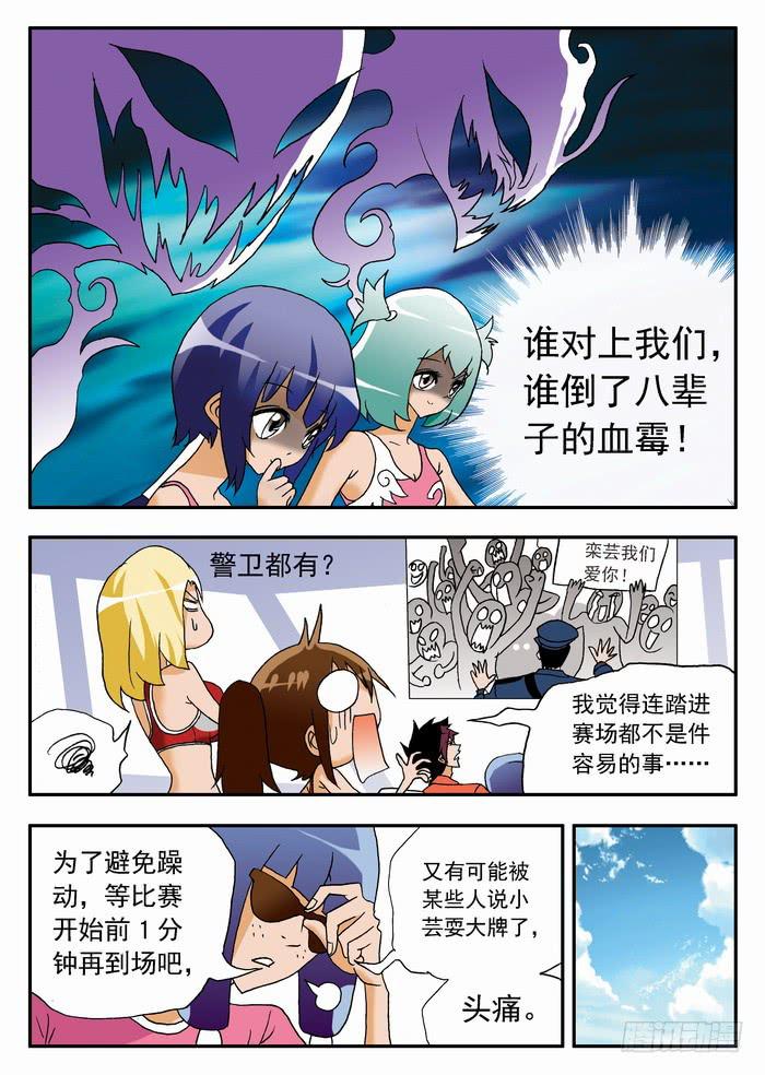067 炫酷的登场1-第67话