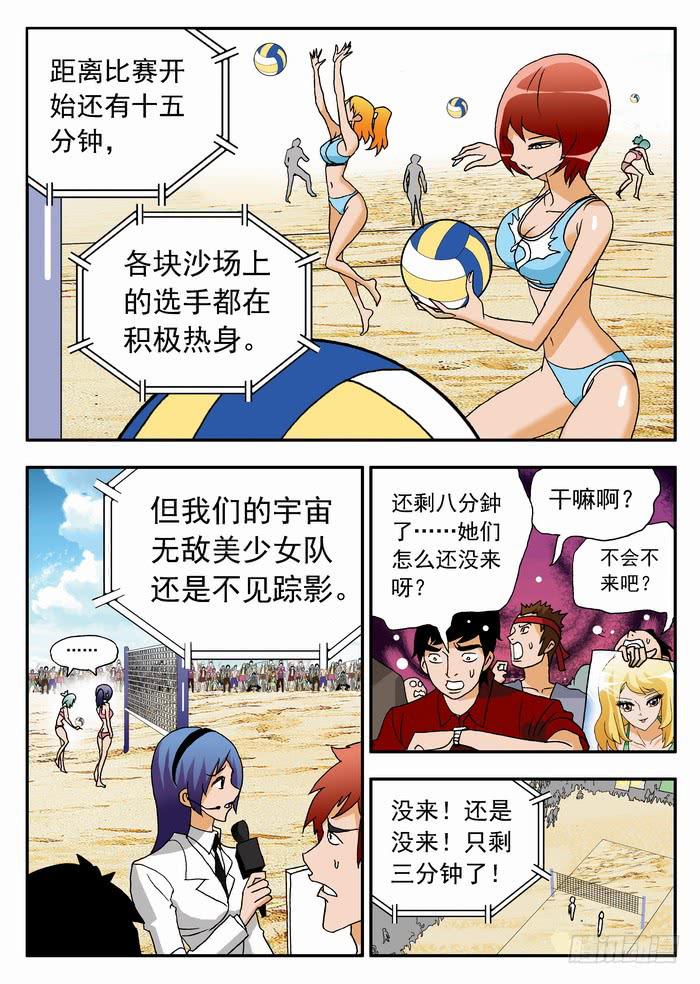 067 炫酷的登场1-第67话