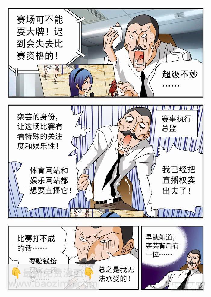067 炫酷的登场1-第67话