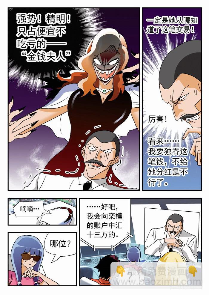 067 炫酷的登场1-第67话