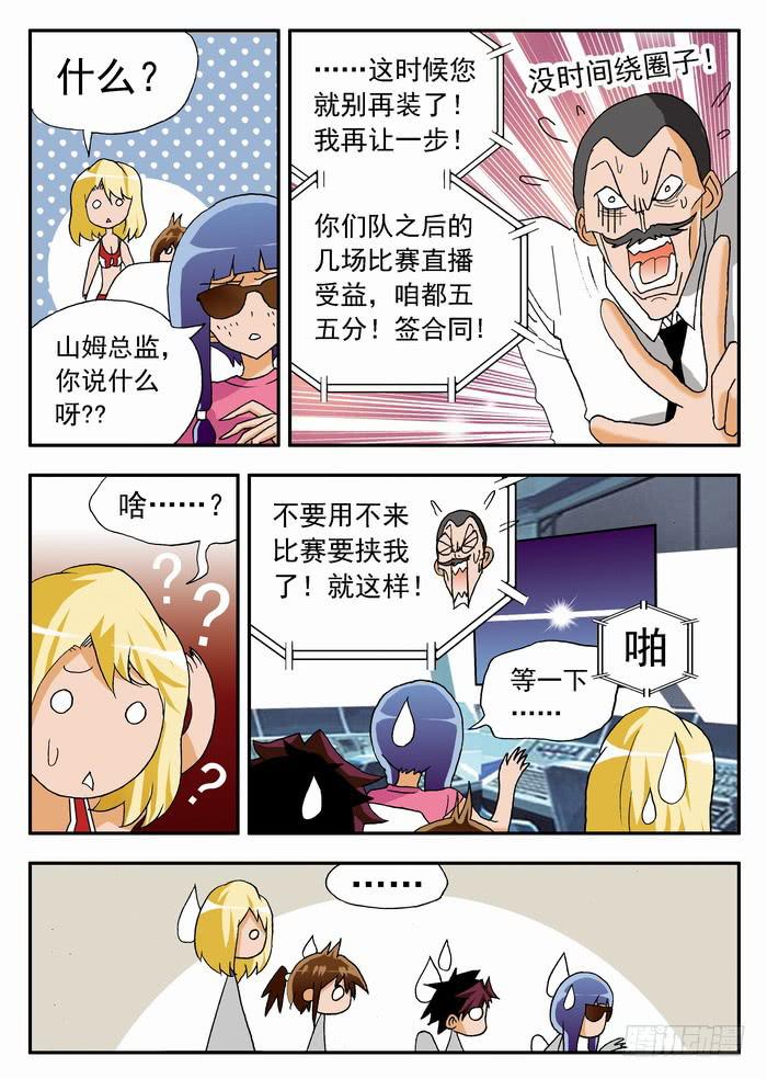 067 炫酷的登场1-第67话