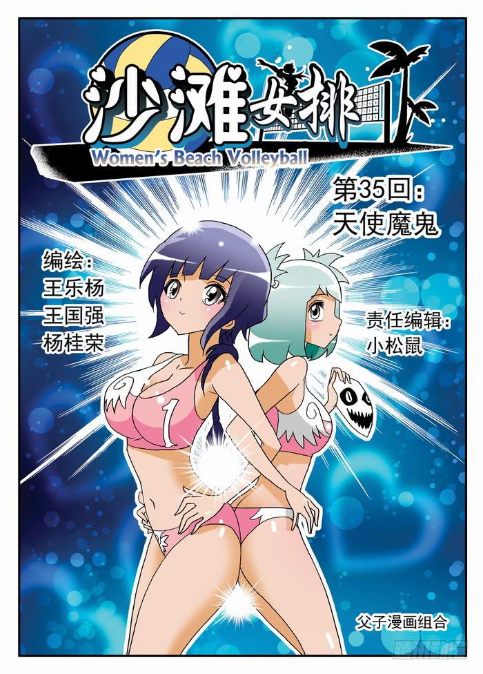069 天使恶魔1-第69话