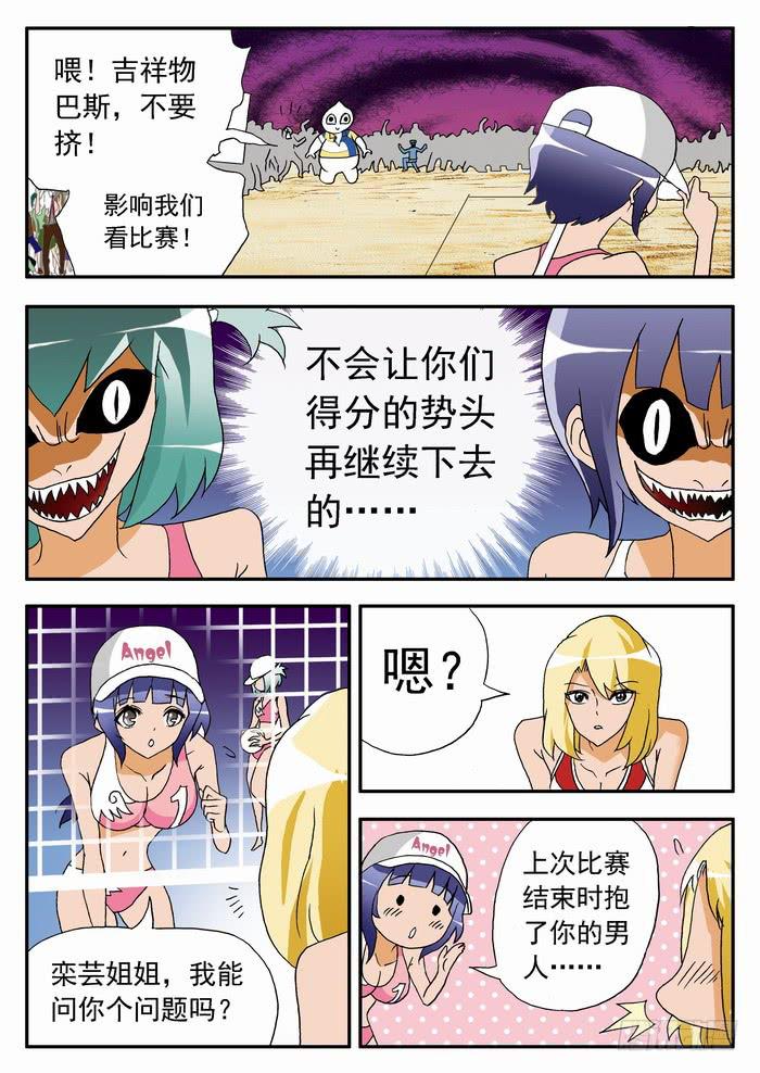 069 天使恶魔1-第69话