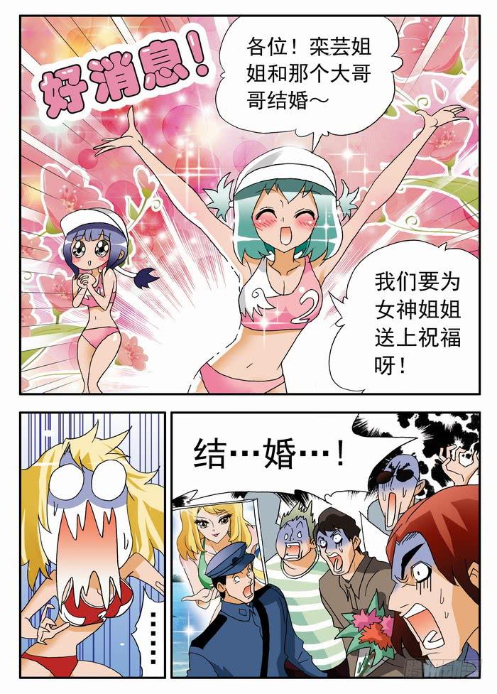 069 天使恶魔1-第69话