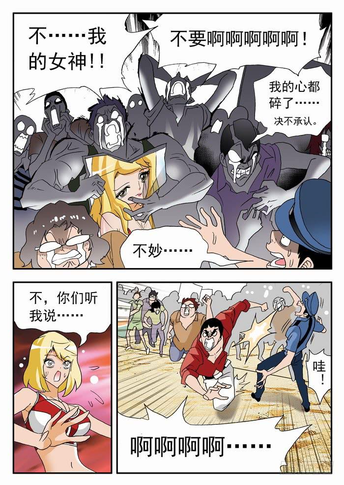 069 天使恶魔1-第69话
