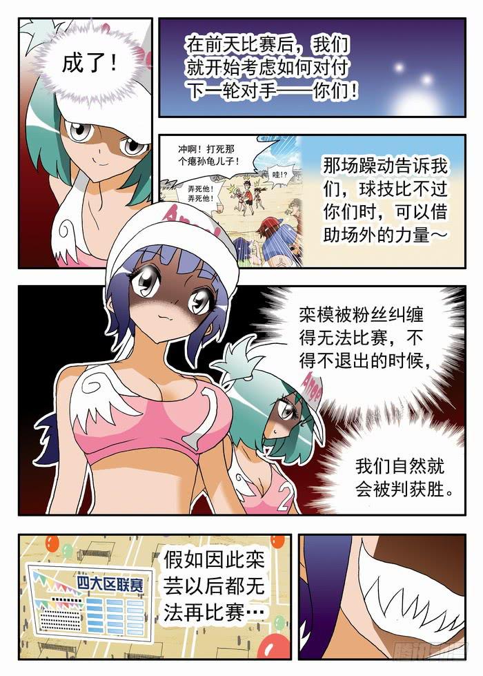 069 天使恶魔1-第69话
