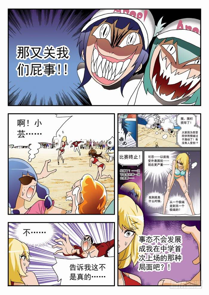 069 天使恶魔1-第69话