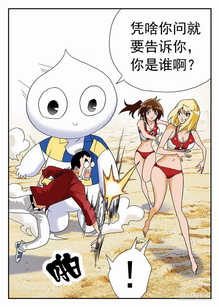 069 天使恶魔1-第69话