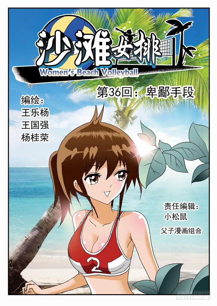 071 卑鄙手段1-第71话