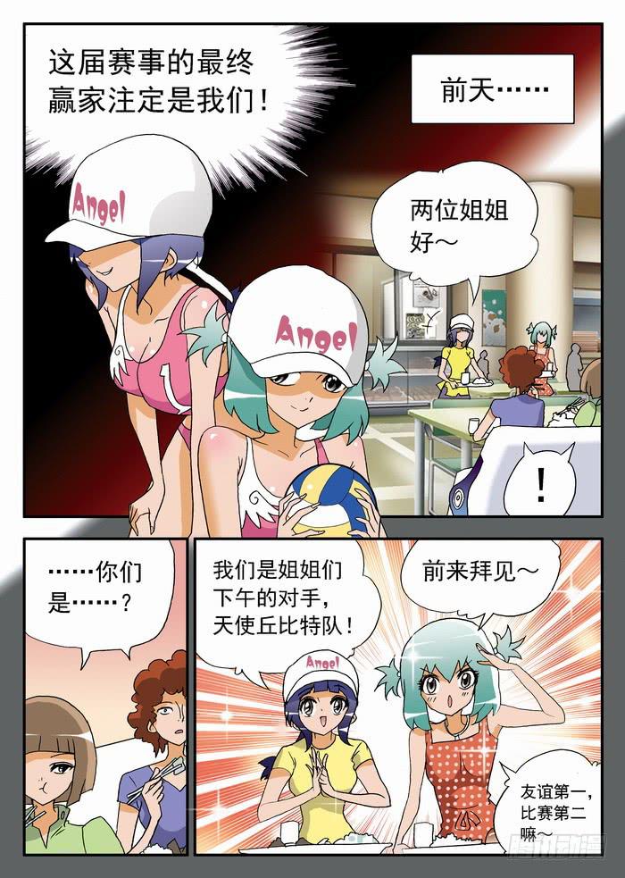 071 卑鄙手段1-第71话