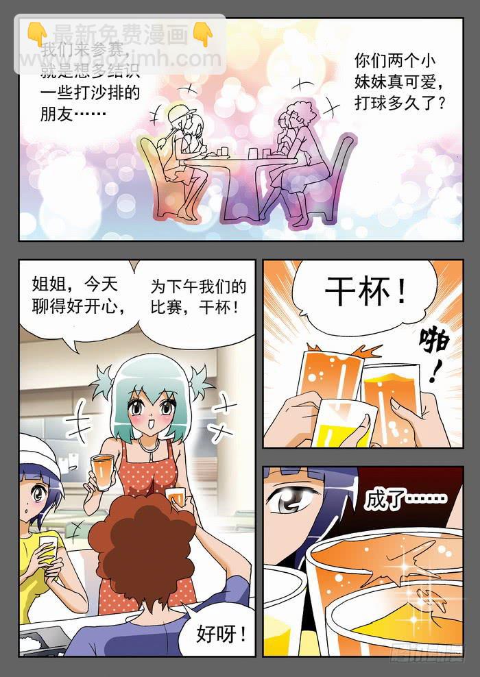 071 卑鄙手段1-第71话
