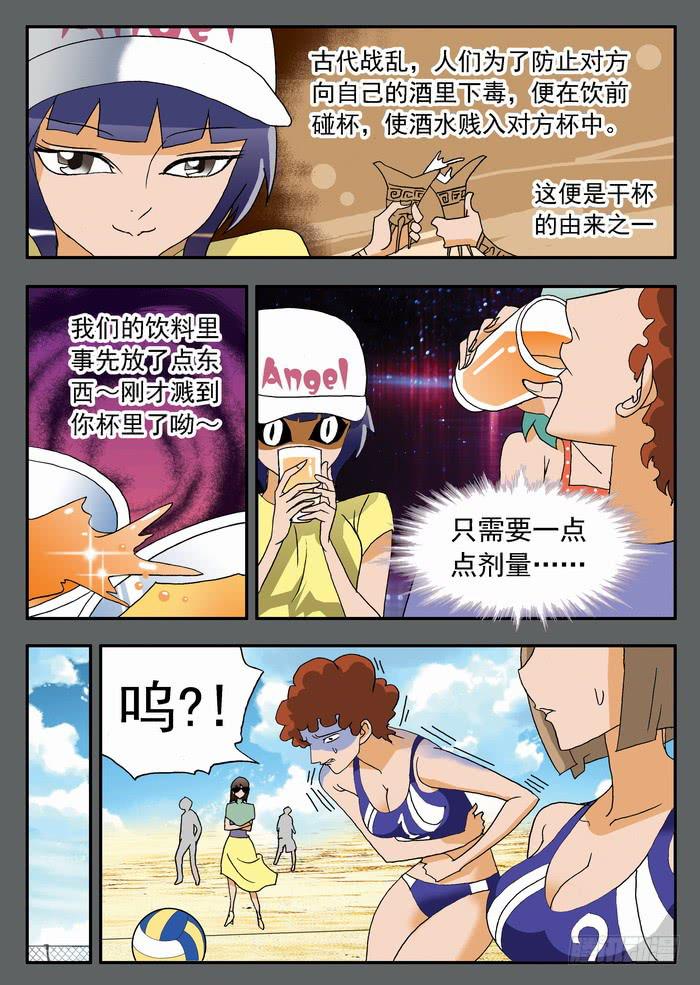 071 卑鄙手段1-第71话