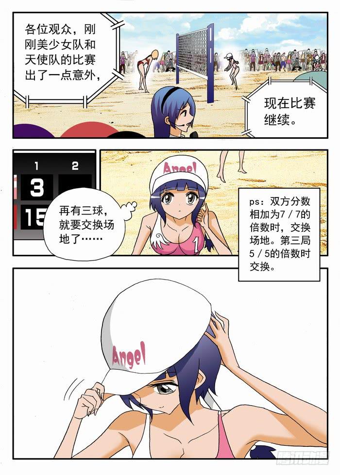 071 卑鄙手段1-第71话
