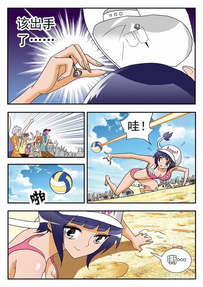071 卑鄙手段1-第71话