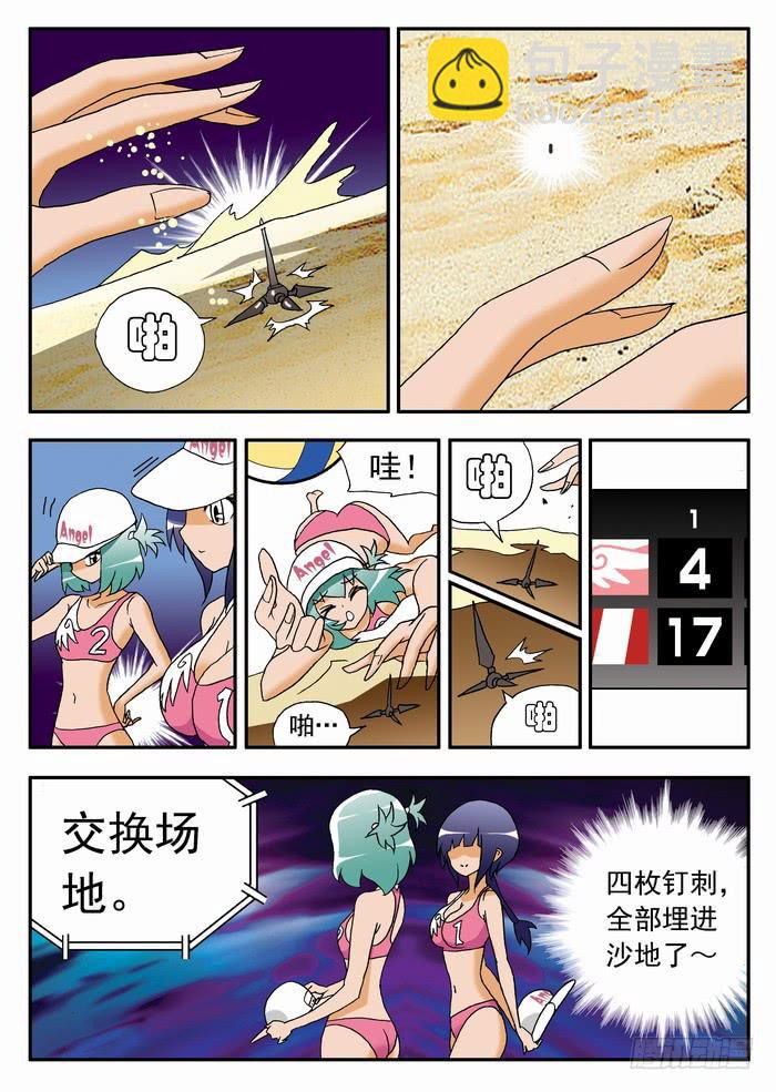 071 卑鄙手段1-第71话