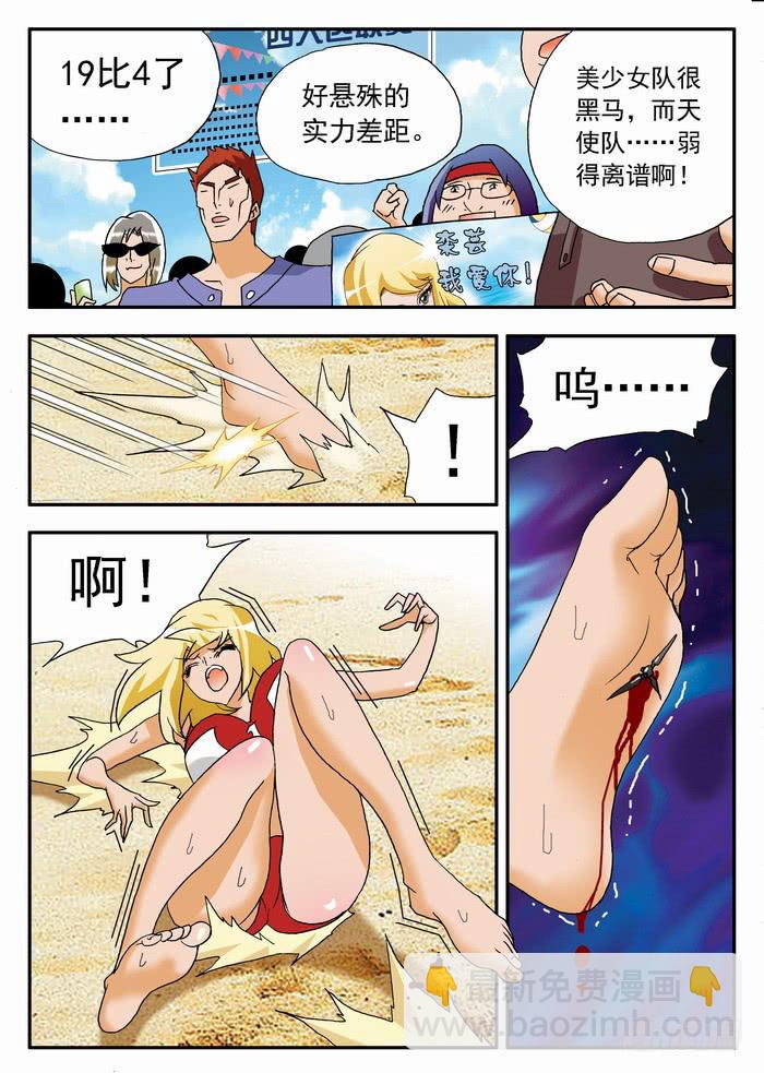071 卑鄙手段1-第71话