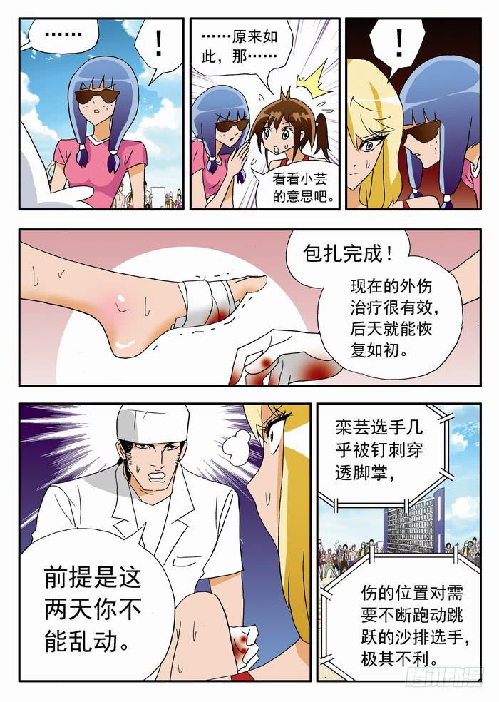 073 反击开始1-第73话